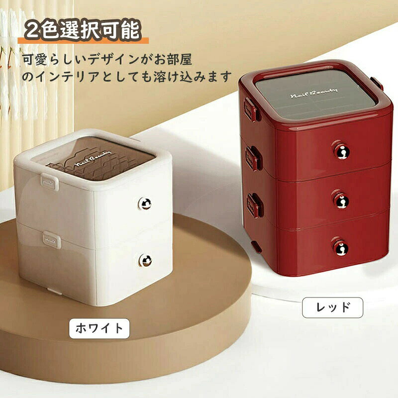 商品説明商品詳細【ネイルチップをキレイに収納できる引き出し】ネイルチップ12個をキレイに並べて収納できるケースです。1 層の 12個のアクリル コンパートメントには、120 個のネイル アート タブレットを保管できます。【上品なインテリアとして】可愛らしいデザインがお部屋のインテリアとしても溶け込みます。使い心地と見た目の満足感を両立したアイテムであり、キュートなフォルムでオシャレにメイクアップアイテムを収納できます。【機能的なデザイン】蓋が付いているので使わない時は埃を防ぎ、見た目もスッキリと美しく保てます。蓋は透明なので開けなくとも中身を確認することができ。【ディスプレイ用の粘着テープも付属】こちらの収納ケースにはディスプレイ用の両面粘着テープも付属しています。粘着テープを使ってネイルチップをケースに固定しておけば、キレイに収納できてネイルが傷つく心配もありません。【2色展開】様々なシーンに合わせて、お部屋を暖かく、すっきりと見せてくれるホワイト。情熱的で人目を引く赤はファッショニスタの第一選択です。