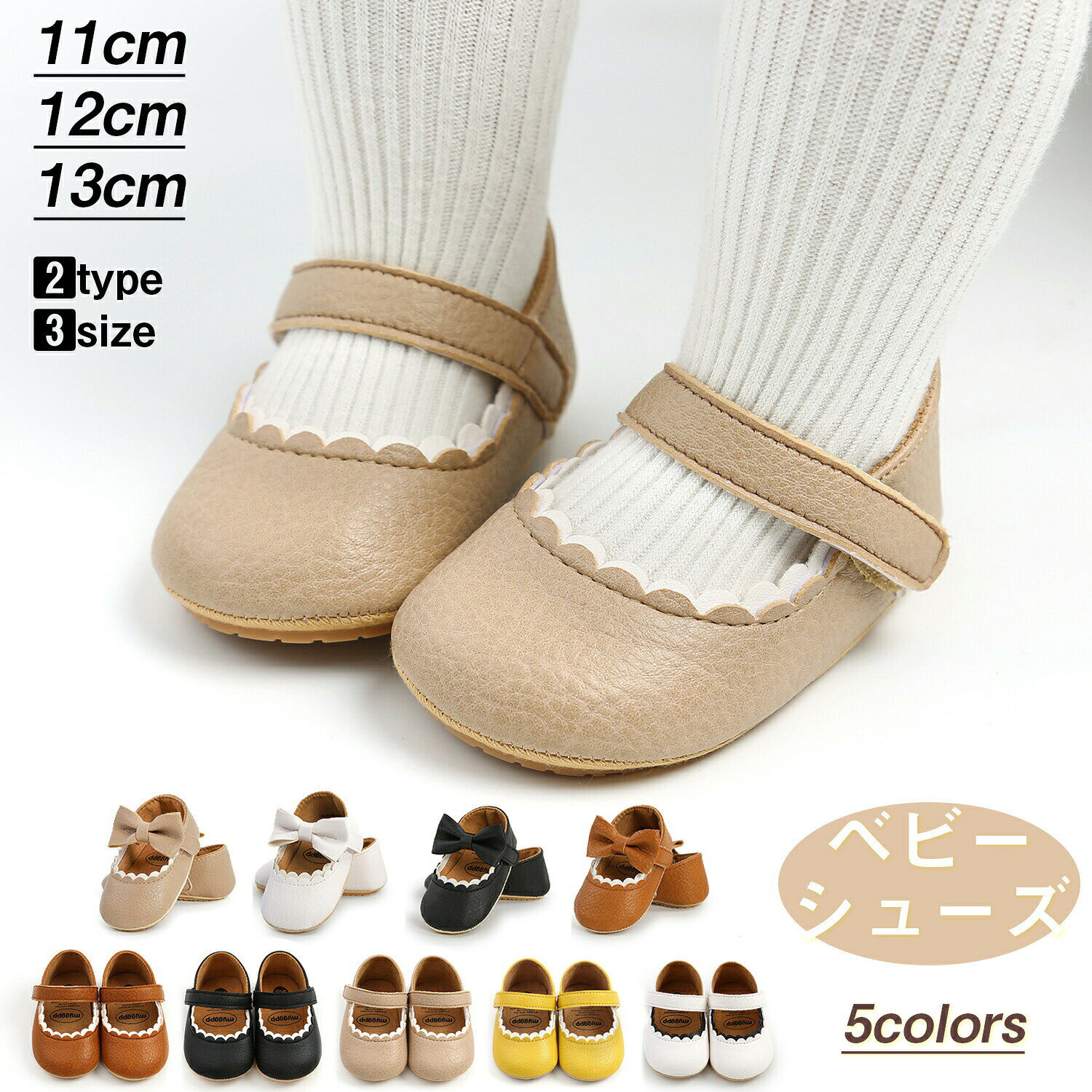 商品規格：商品名：子供シューズ11cm : 内寸10.6cm12cm : 内寸11.5cm13cm : 内寸12.6cmサイズ感： 若干小さめですので1サイズ大きめをおすすめします。サイズ選択方法：足長＋0.5-1cmセット内容: シューズ単品