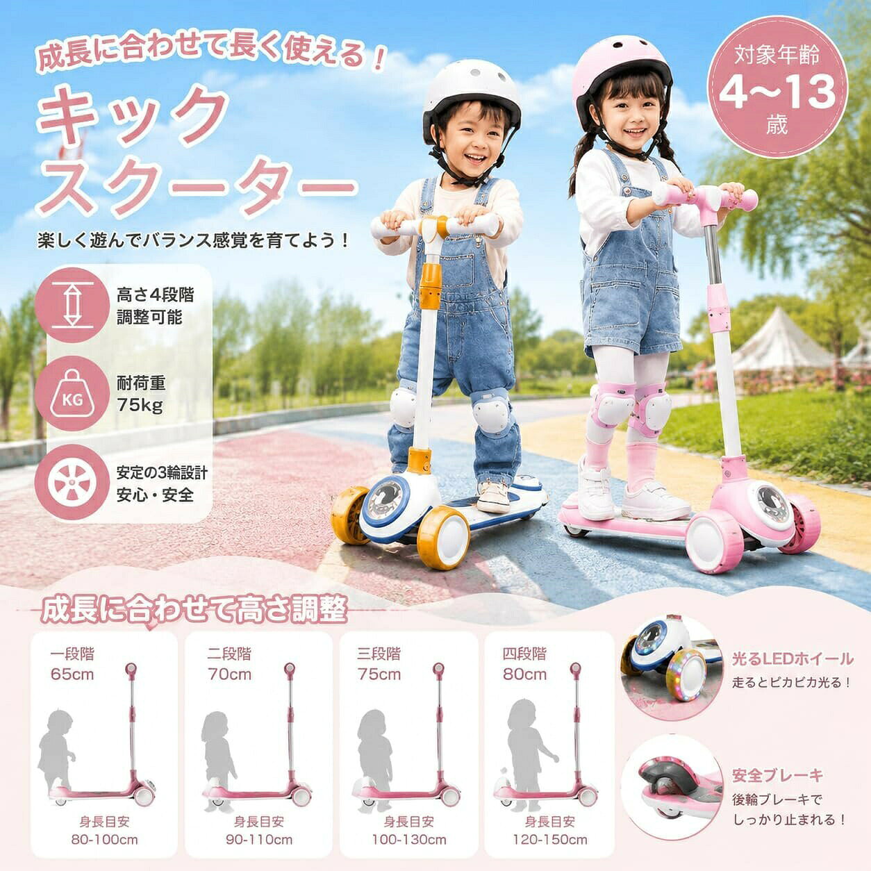 キッズスクーター 子供用キックボード 三輪タイプ 折りたたみ式 高さ4段階調整 LED光るホイール 軽量コンパクト