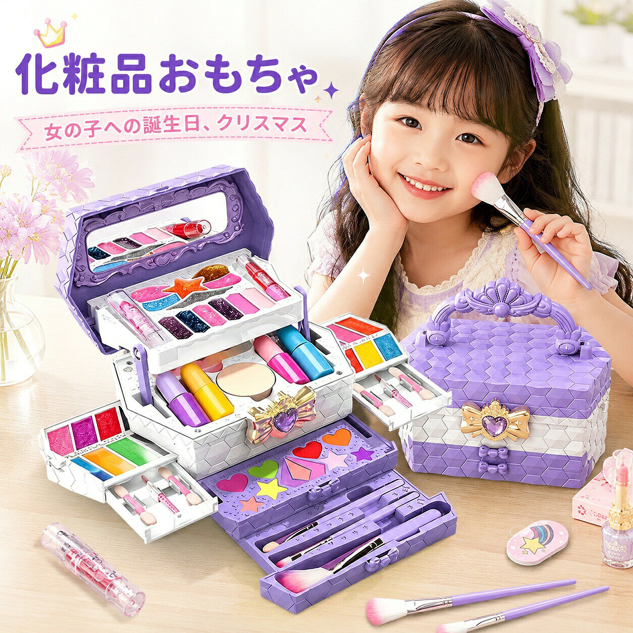メイクおもちゃ 女の子 こども キッズコスメ おままごとセット お化粧セット プレ...