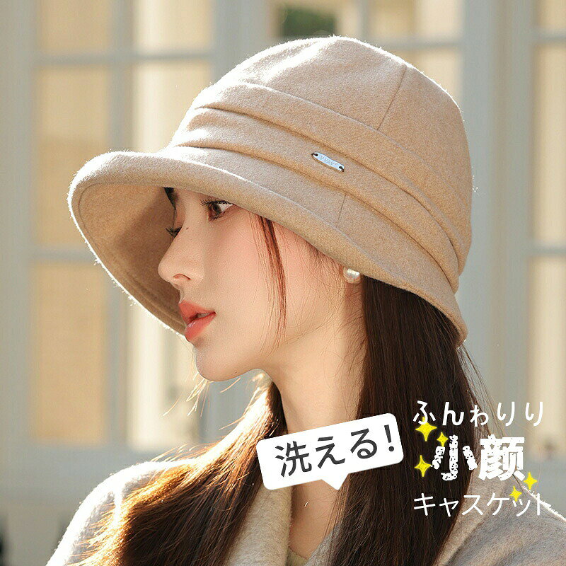 帽子 レディース バケットハット キャスケット 秋冬 防寒 深め 小顔効果 つば広 UVカット 暖かい ハット おしゃれ 柔らかく 軽量