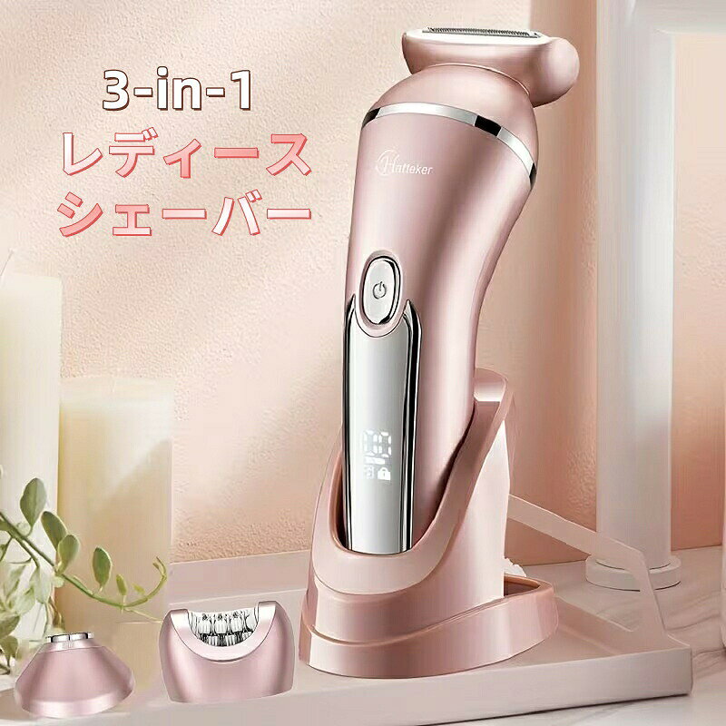 商品情報仕樣 材質:ABS&nbsp;充電方式：USB充電式&nbsp;連続使用時間：約90分&nbsp;充電時間：約1.5時間&nbsp;おすすめポイント 用途に合わせて使い分けできる3種類のヘッドを付属。 細かい部分から広範囲まで、効率よくムダ毛ケアが可能です。&nbsp;【痛みを感じにくいやさしい使い心地】 肌に密着しやすい構造で、引っ張りにくく、やさしくムダ毛を処理。 敏感肌の方にも使いやすい設計です。 【LEDライト＆デジタル表示搭載】 LEDライト付きで見えにくい産毛もしっかり確認。 デジタル表示でバッテリー残量がひと目で分かります。&nbsp;【USB充電式コードレス】 USB充電対応で、パソコンやモバイルバッテリーからも充電可能。 約1.5時間の充電で、約90分使用できます。 コードレス設計で、持ち運びにも便利です。&nbsp;【乾湿両用水洗い対応】 ドライウェットどちらでも使用可能。 使用後はそのまま水洗いでき、いつでも清潔に保てます。