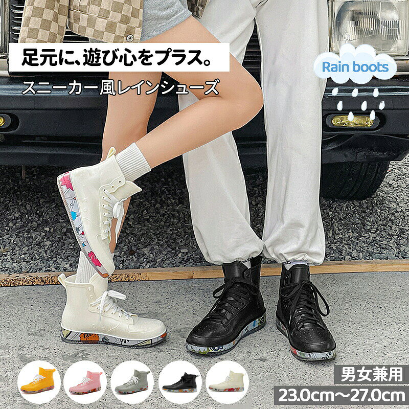 1730円OFFクーポン レインブーツ メンズ レインシューズ 防水 雨靴 通勤 ショートブーツ レインスリッポン 長靴 梅雨対策 晴雨兼用 ショートレインブーツ 歩きやすい 滑り止め 大きいサイズ 通勤 通学 雨靴 レインスニーカー takushistore