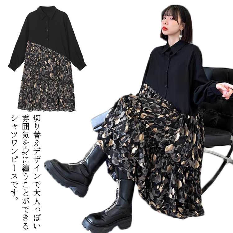 切り替え 花柄 ロングワンピース アシンメトリー Aラインワンピース ビッグシルエット 大きいサイズ シンプル 大人 ポロ襟 L 原宿系 シャツワンピース