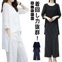 ママスーツ 入園式 セットアップ パンツスーツ 上下セット レディース シフォンブラウス 2点セット ワイドパンツ フォーマルスーツ オフィス テールカット 大...