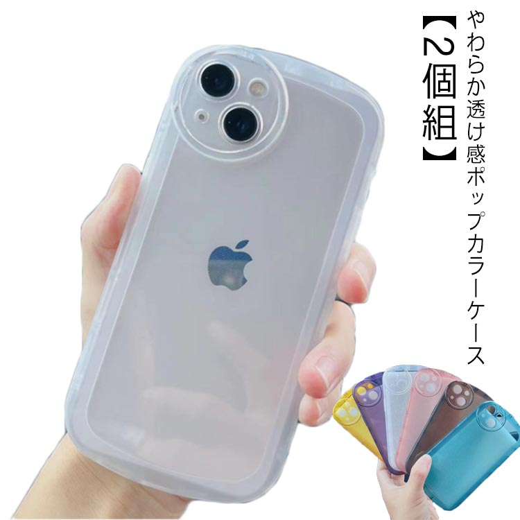 iPhone iPhone14Pro かわいい iPhone14 ケース iPhone13 ケース ケース 13 iPhone12 ケース iPhone12Pro iPhone12Pro 【2個組】 アイフォン14 シンプル 韓国 ケース スマホケース カメラ保護 透明 耐衝撃 クリア 可愛い ケース アイフォン 14 13 耐衝撃 1