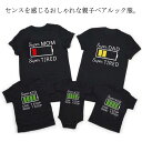親子 お揃い リンクコーデ 赤ちゃん 父の日 ペアルック パパ 親子コーデ ペアルック ペアtシャツ 電池 ペア 親子 カップル キッズ 男の子 女の子 パパ ...