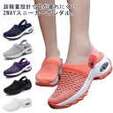 通気性 体育館シューズ かかとなし ins 白 厚底 レディース 男女兼用 スリッポン ランニングシューズ スニーカー ソックススニーカー スニーカーブーツ 厚底 歩きやすい エアクッション ストレッチ ウォーキングシューズ