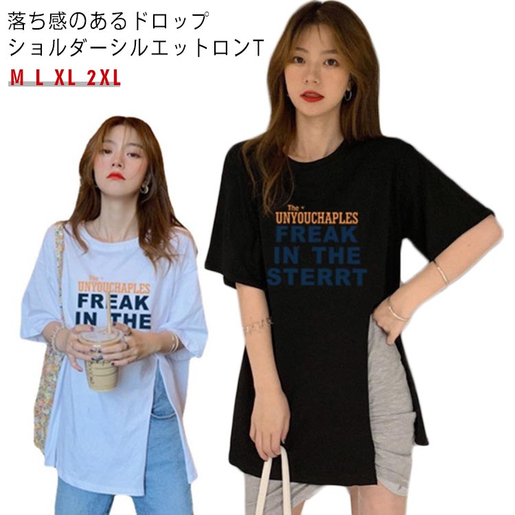 ロングtシャツ ロングティーシャツ レディース 体型カバー 半袖 ゆる Tシャツ 韓国 スリット アメカジ 英語 ワンポイント 英字 カジュアル ロングT プリント ロングティーシャツ 五分袖 クルーネック ダンス衣装 白 黒 フロント