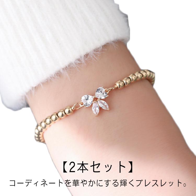 アクセサリー ゴールド 2本 キラキラ レディース ラインストーンブレスレット ファッション小物 リボン オシャレ ブレスレット ラウンド ピンクゴールド ブレスレット レディース 韓国ファッション 金属アレルギー対応 小豆チェーン ラインストーンのサムネイル