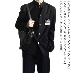 制服 詰襟 ラウンド襟 男子 学ラン 高校生 スラックス 上下セット 上着 ズボン 男の子 ジュニア ボーイズ スクール ジャケット ウエストゴム 学生服 黒 ボーイズ 中学生 通学 学生服 入学式 卒業式 コスプレ衣装 4点