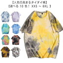 メンズ tシャツ Tシャツ 染め 夏服 ティーシャツ カットソー タイダイTシャツ カットソー 半袖 クルーネック Tシャツ メンズ 半袖 Tシャツ 夏服 トッ...