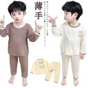 長ズボン キッズ 薄手 女の子 パジャマ 子供 長袖 夏用 上下セット 130 80 寝巻き 男の子 ルームウェア Tシャツ 部屋着 ナイトウェア 恐竜 下着 春 夏 秋 小学生 韓国ファッション 涼しい 可愛い