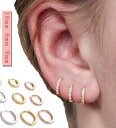 送料無料 つけっぱなし 6mm 2個セット ボディピアス 軟骨ピアス 【10mm 2個セット】 金属アレルギー ピアス リングピアス シルバー 両耳用 ゴールド...