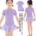 女の子 ビーチ 小学生 2点セット 子供水着 セパレート スクール水着 中学生 海水浴 ジュニア スイムウェア 水着 水泳 みずぎ プール 幼稚園 みずぎ インナーパンツ付き フレアスカート 半袖 水遊び