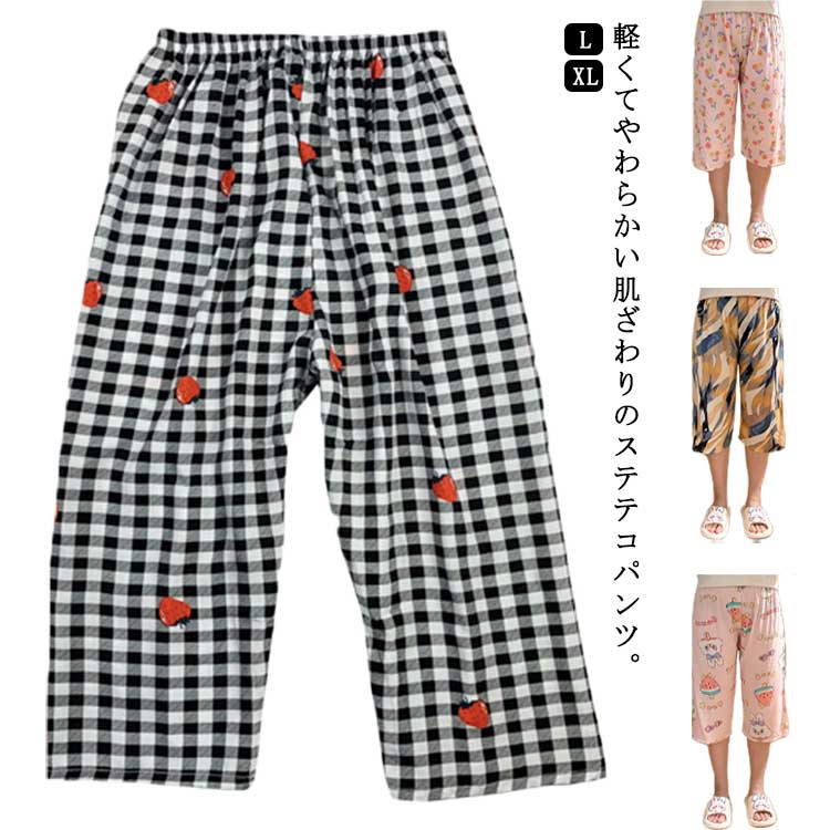 楽天infinitesmileひざ下 ルームウェア ステテコ ルームパンツ 夏 涼しい ステテコパンツ パンツ リラテコ レディース ゆったり リラックスパンツ 涼パンツ サラサラ 総柄 テコパン 薄手 ボトムス 部屋着 レトロ 花柄 婦人 7分丈