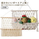 片付け ぬいぐるみ ハンモック ネット おもちゃ 子供部屋 収納 大容量 おもちゃハンモック 玩具 吊り下げ おしゃれ 多用途 ウォールポケット 子供 収納 部...
