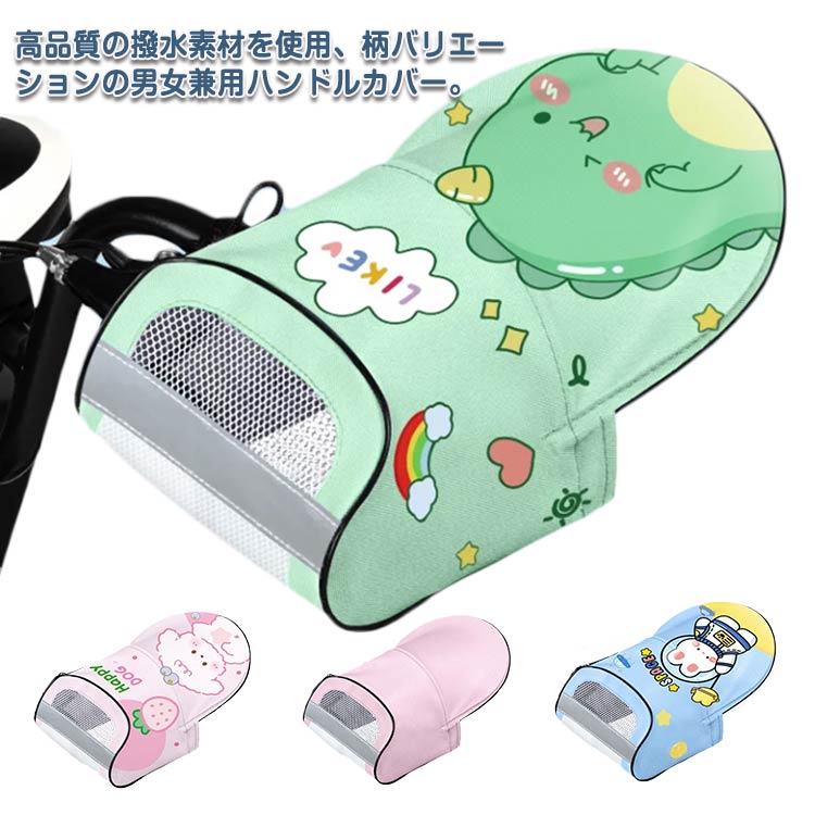 バイクグローブ 夏 飛び石ガード 遮光 紫外線対策、通気性優れるメッシュ付き！バイク用 UVカット ハンドルカバー 遮熱 バイク用手袋 カバー ハンドルカバー 防水 バイクガード おしゃれ オートバイ バイク