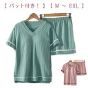 短パン 半袖 レディース パジャマ 寝巻き おばあちゃん レディース 半袖 春 夏 ルームウェア 肌に優しい パット付き 部屋着 おしゃれ 女性用 婦人用 祖母...