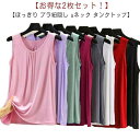 M ロング丈タンクトップ 2枚組 ノースリーブ 大きいサイズ 丸首 ゆる 6XL uネック tシャツ 袖なし 部屋着 Tシャツ Aライン レディース トップス ...