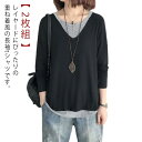 送料無料 vネック トップス 夏 春 レイヤード tシャツ 重ね着風tシャツ ロング丈 春夏 30代 tシャツ 春 40代 50代 重ね着風tシャツ ゆったり ...