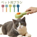 マッサージ 抜け毛 猫 スリッカーブラシ 猫 犬 ヘア コーム ペット 犬 クリーナー ブラシ グルーミング 猫用品 ペット用ブラシ ブラシ ..