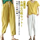 9分丈 レディース パンツ ロング丈 美脚 麻 無地 2枚組 送料無料 ワイドパンツ ボトムス 夏 レディース 夏 サルエルパンツ 夏服 春夏 イージーパンツ ...