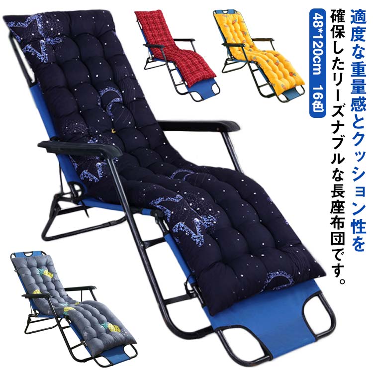 シートクッション 座布団 長座布団 コーヒー 48*120cm 低反発 ロング クッション 大きい 厚手 可愛い 椅子用クッション 無地 椅子用 床用 たたみ 北欧