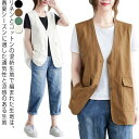 60代 【送料無料】 綿麻混 ゆったり レディース 前開き ロングジレ Vネック ジレ 無地 ロングベスト ベスト ポケット付き ボタン トップス レディース 薄手 レイヤード 春 夏 秋 大きいサイズ 30代 40代 50代 リネン