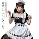 半袖 ワンピース メイド服 女の子 8点セット 送料無料 コスプレ ロリータ メンズ メイド服 黒 リボン 男性ウケ ハロウィン 衣装 レディース コスチューム 制服 ドレス 仮装 衣装 クリスマス 学園祭 可愛い(3)
