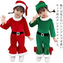 コスチューム キッズ 衣装 クリスマス 送料無料 コスプレ衣装 男女兼用 サンタ帽 帽子付き 3点セット 女の子 長袖トップス クリスマス サンタコス 女の子 男の子 サンタ服 フレアパンツ