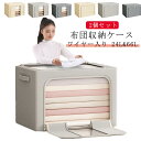 2個セット 24L 66L 布団ケース 折りたたみ 持ち手付き 布団 収納ケース ワイヤー入り 衣類 収納ケース ぬいぐるみ 大容量 布団収納 収納ボックス 衣...