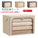 3個セット 100L 布団 収納 ボックス 透明窓付き 布団 収納ケース ワイヤー入り 布団 収納袋 丈夫 布団ケース 折りたたみ 持ち手付き 衣類 収納ケース...