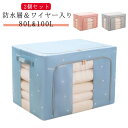 2個セット 80L 100L 布団 収納ケース 防水層 布団ケース 衣類収納 布団 収納袋 丈夫 ワイヤー 衣類 収納ケース 持ち手 大容量 布団収納 収納ボッ...