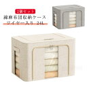 2個セット 24L 綿麻 布団ケース リネン 布団 収納ケース ワイヤー入り 衣類 収納ケース 持ち手付き 大容量 布団 収納 ボックス 衣類収納 布団 収納袋...
