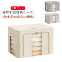 2個セット 100L 綿麻 布団ケース リネン 布団 収納ケース ワイヤー入り 衣類 収納ケース 持ち手付き 大容量 布団 収納 ボックス 衣類収納 布団 収納...