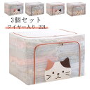 3個セット 22L ネコ 布団 収納ケース PVC クリア 持ち手 布団収納 収納ボックス おもちゃ 収納ケース 透明窓 ワイヤー 羽毛布団 収納 布団ケース ...