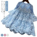 送料無料 レースワンピース 子供服 フレアワンピース 結婚式 花柄 130 キッズ ドレス 結婚式 ワンピース フォーマルワンピース フレアワンピース 七五三 ...