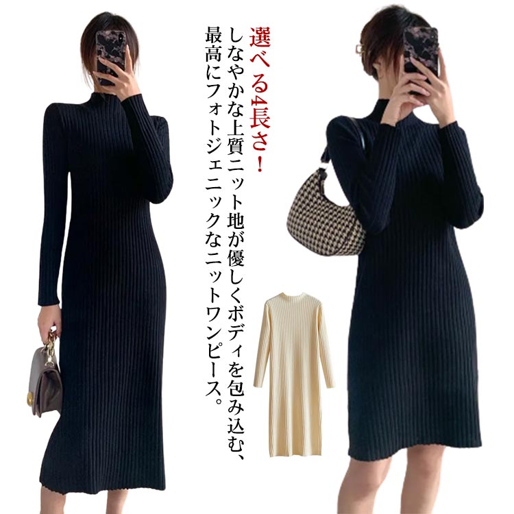 楽天市場】ニットワンピース ミニ丈(ドレスのシルエット 楽天市場】ニットワンピース ミニ丈(ドレスのシルエット