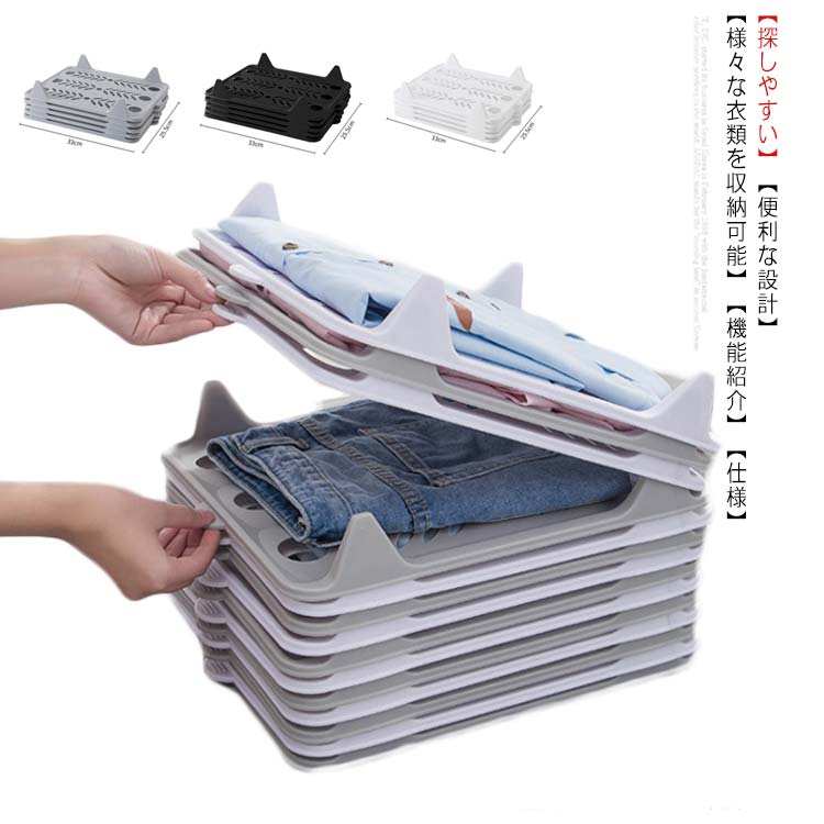 折たたみボード 収納 積み重ね 衣類 服のフォルダ 便利 折り畳み板 整理 シャツ収納 衣類 棚 新生活応援 33x25.5cmのサムネイル