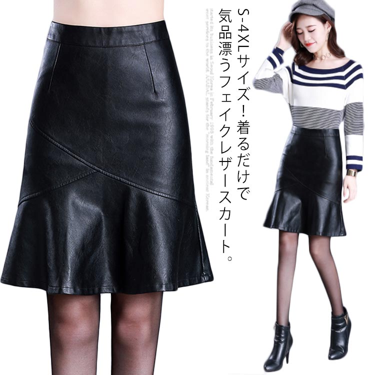 レザースカート PU S-4XLサイズ！フェイクレザースカート 合皮 ハイウエスト 膝丈 通勤 スカート aライン 裏地付き フリル S-4XLサイズ！フェイクレザースカート エレガント 秋冬