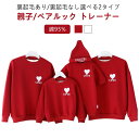 親子コーデ 秋冬 親子ペア トレーナー 長袖 親子ペアルック 赤ちゃん ロンパース パーカー tシャツ 親子お揃い 綿 パーカ 親子 ペアルック ベビー 男の子...