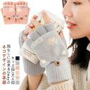 2way ミトン 指なし 手袋 キッズ 大人 レディース 女の子 小学生 幼稚園 グローブ 手ぶくろ ねこ ネコ 猫耳 スマホ対応 5本指 ジュニア かわいい ...