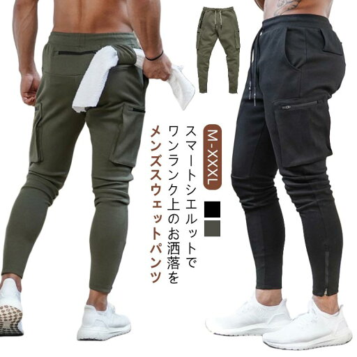 メンズ トレーニングパンツ ジム ジョガーパンツ フィットネス 無地 スリム スウェットパンツ ストレッチ スキニー スポーツウェア 多ポケット 筋トレ ロング パンツ 細身 大きいサイズ クティブロングパンツ アウトドア ロングパンツ カジュアルパンツ 筋トレ メンズ トレーニングパンツ ジム ジョガーパンツ フィットネス 無地 スリム スウェットパンツ ストレッチ スキニー スポーツウェア 多ポケット 筋トレ ロング パンツ 細身 大きいサイズ クティブロングパンツ アウトドア ロングパンツ カジュアルパンツ 筋トレ