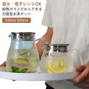 ワンタッチ ティーポット 耐熱ガラス 直火 可 ガラスポット 急須 紅茶ポット おしゃれ 2~3人用扱いやすい 500ml 800ml ティーポット コーヒーポット コーヒーサーバー お茶 紅茶 ハーブティー ミルクピッチャー ジャグとしても便利