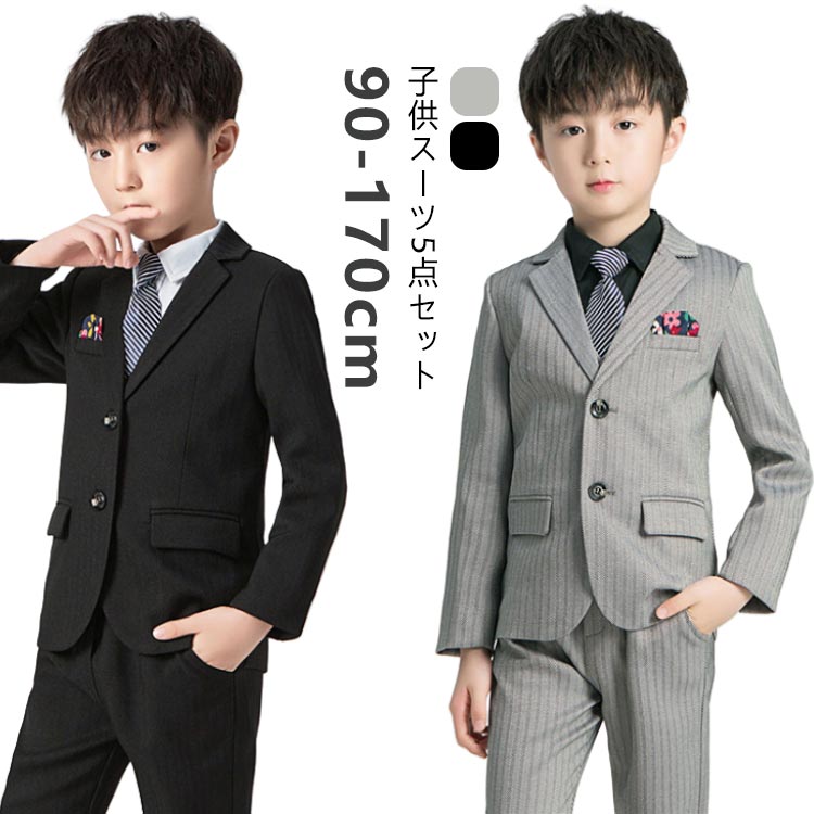Rakuten - 子供 スーツ 5点セット 男の子 フォーマル キッズスーツ フォーマルスーツ センターベント 子供スーツ ノッチドラペル スリーピース ジャケット シャツ ベスト ズボン ネクタイ 付き 大きいサイズ スーツセット 子供服 礼服 児童