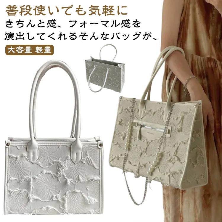 Rakuten - 2 in 1 バッグ トートバッグ ショルダーバッグ おしゃれ レディース セットバッグ 2in1バッグ ハンドバッグ レース パール 合皮 カンバス 大容量 軽量 肩掛け ショルダー ベージュ ホワイト 白 レディースバッグ L S ミニ 小さい 大きい サイズ