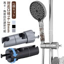 【2個セット】 シャワーフック スライドバー 交換 角度調整 シャワーホルダー シャワーヘッドホルダー スライド シャワーハンガー バスルーム 取り外し可能 バ...