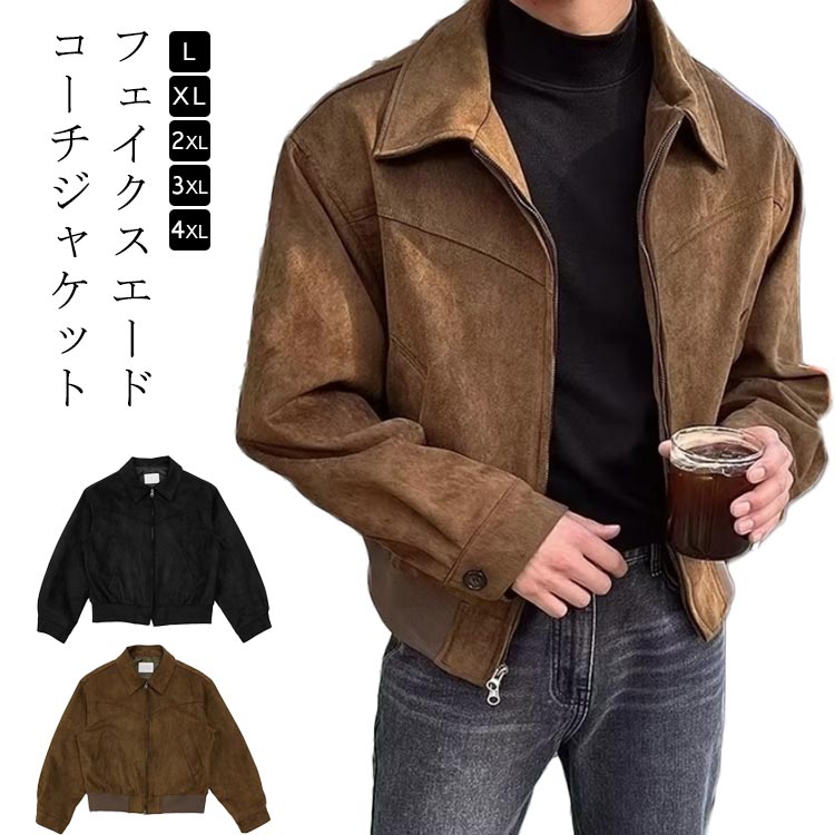 -90's 本革 スウェードレザー ボンバージャケット ブラウン 短丈 LL 楽天市場】スエード ブルゾン（メンズファッション）の通販