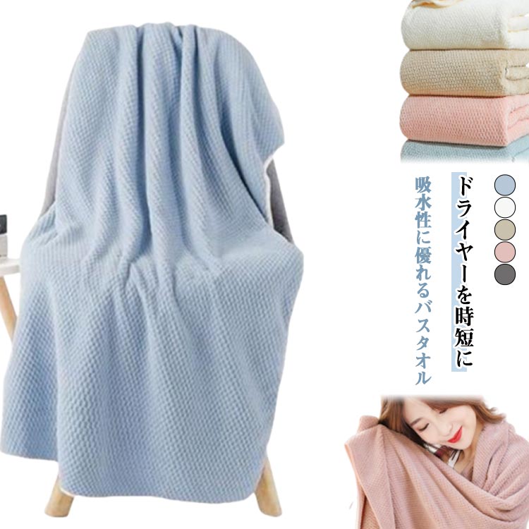 Thick - バスタオル 大判 6枚セット 吸水 速乾 140×70cm 厚手 タオル マイクロファイバー タオル セット エステサロン 美容院 整骨院 業務用